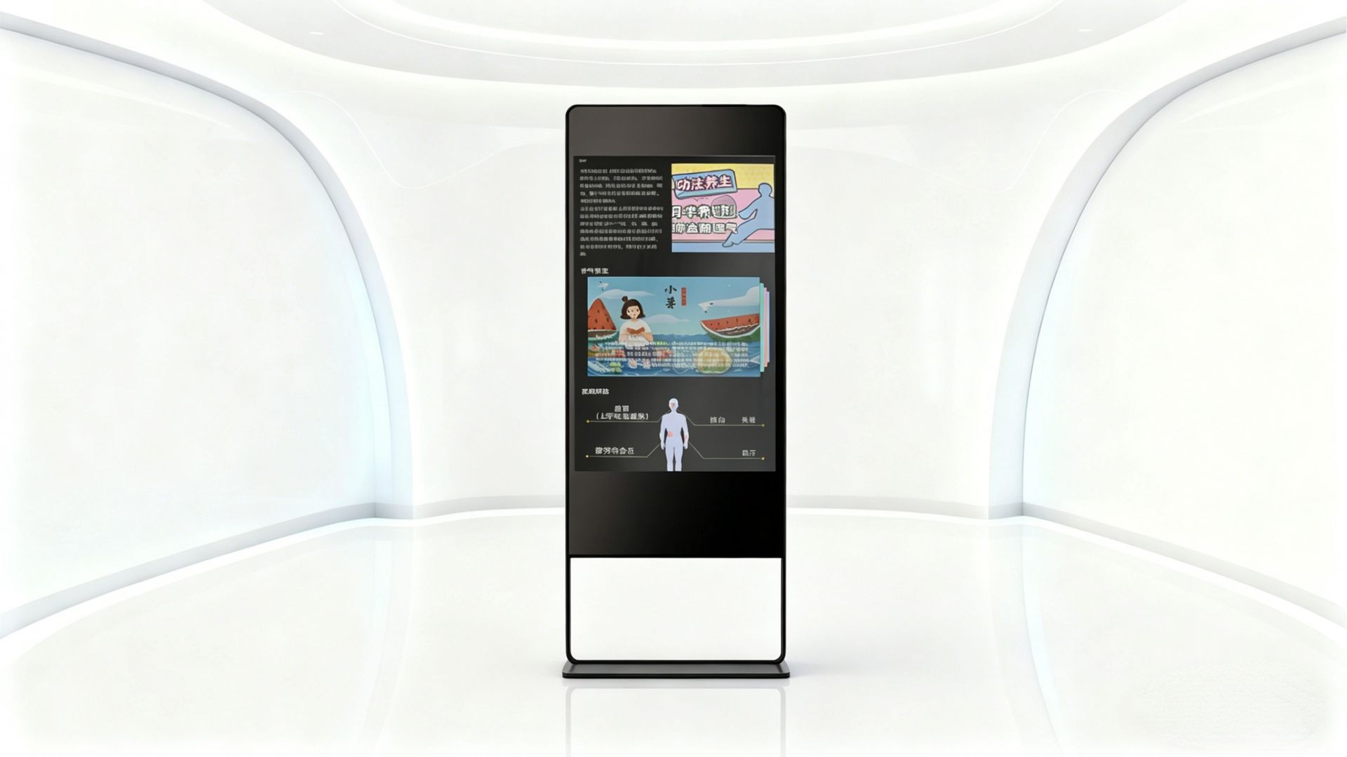 AI智慧中医健康多媒体屏