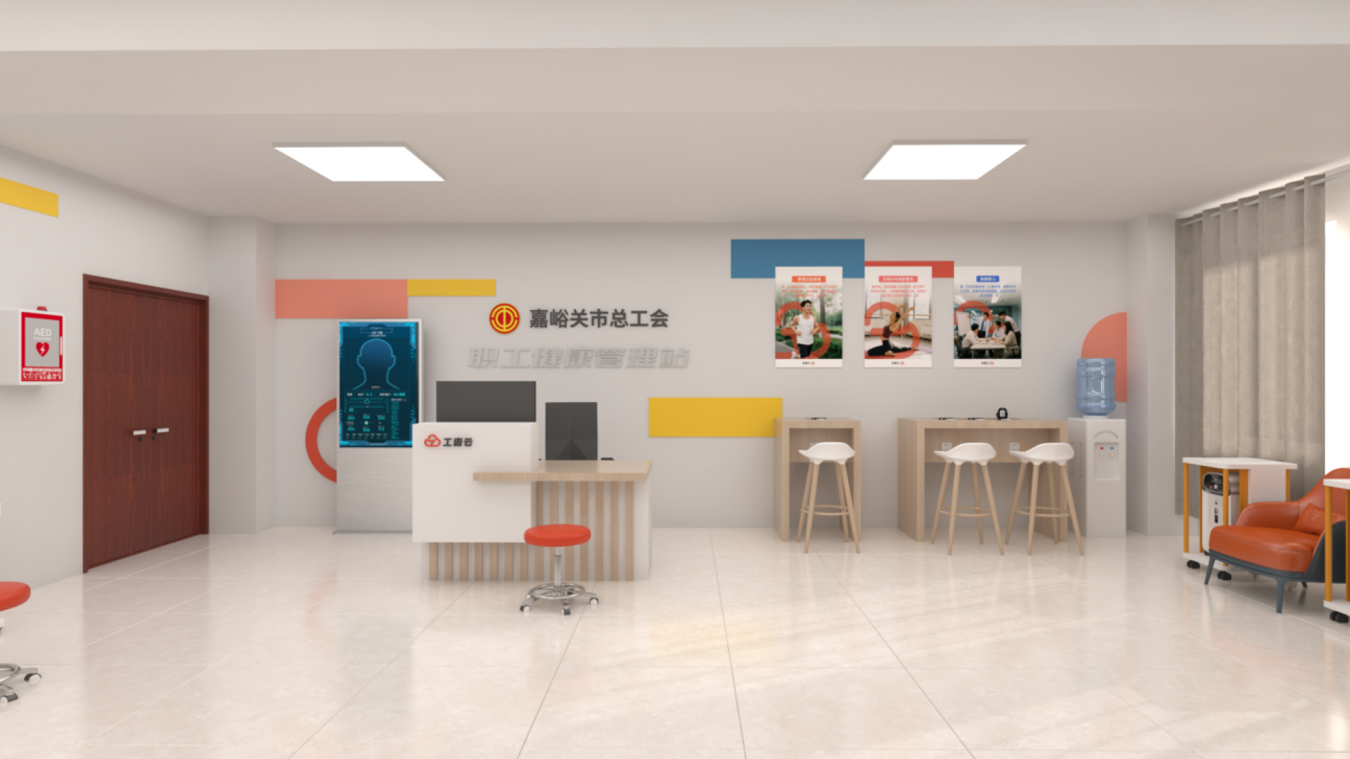 嘉峪关市总工会职工健康管理服务中心